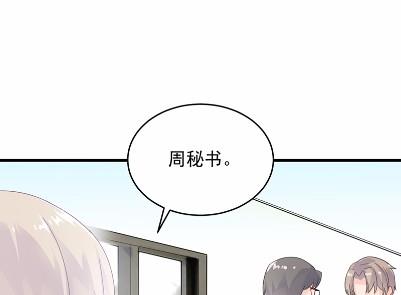 《惹上首席BOSS之千金归来》35 第11页
