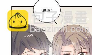 《惹上首席BOSS之千金归来》35 第14页