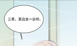 《惹上首席BOSS之千金归来》35 第19页