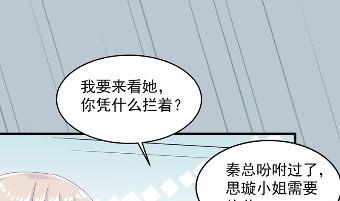 《惹上首席BOSS之千金归来》35 第1页