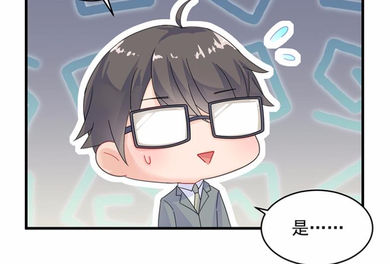 《惹上首席BOSS之千金归来》35 第26页