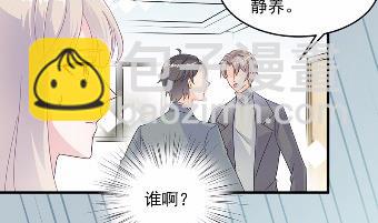 《惹上首席BOSS之千金归来》35 第2页