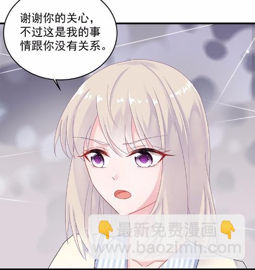 《惹上首席BOSS之千金归来》35 第33页