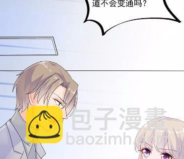 《惹上首席BOSS之千金归来》35 第38页