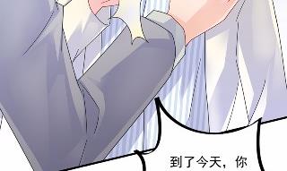 《惹上首席BOSS之千金归来》35 第42页