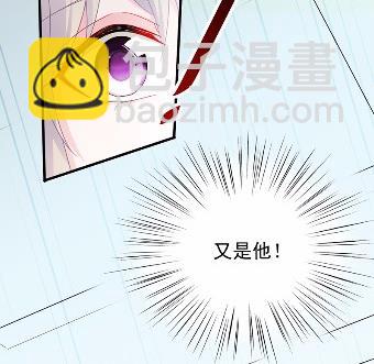 《惹上首席BOSS之千金归来》35 第4页
