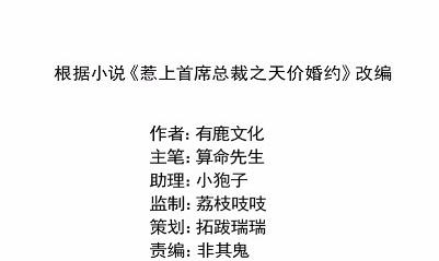 《惹上首席BOSS之千金归来》35 第9页