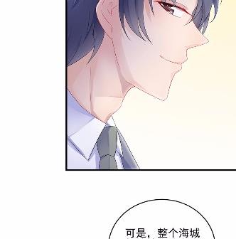 《惹上首席BOSS之千金归来》33 第11页