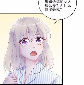 《惹上首席BOSS之千金归来》33 第12页