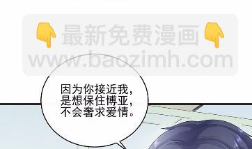 《惹上首席BOSS之千金归来》33 第13页