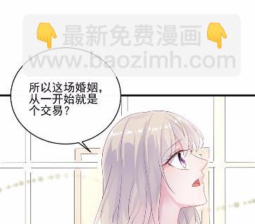 《惹上首席BOSS之千金归来》33 第16页