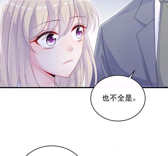 《惹上首席BOSS之千金归来》33 第19页