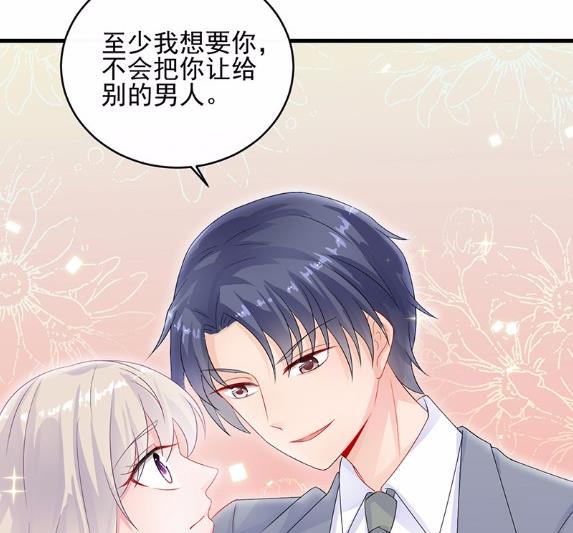 《惹上首席BOSS之千金归来》33 第20页