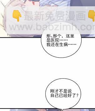 《惹上首席BOSS之千金归来》33 第26页
