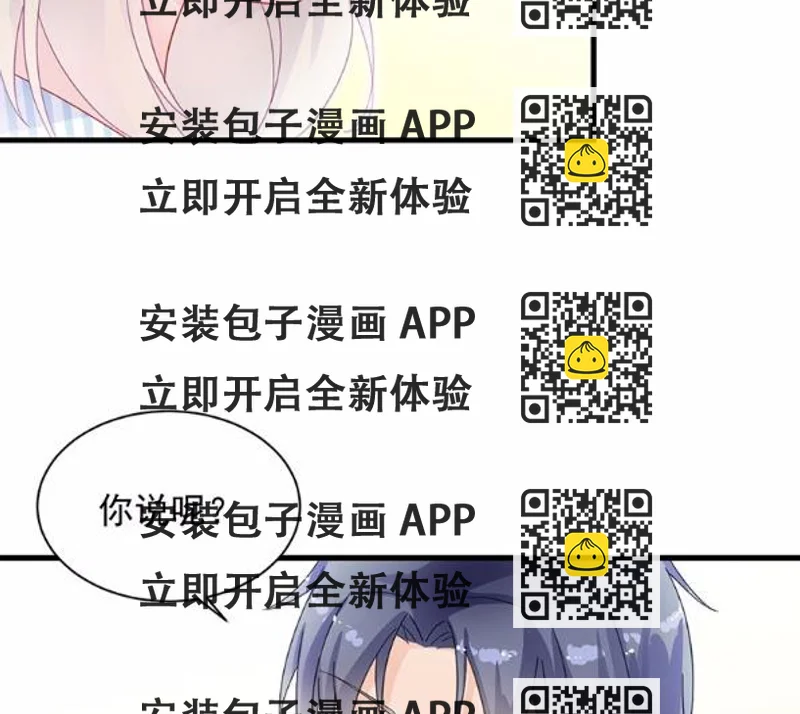 《惹上首席BOSS之千金归来》33 第2页