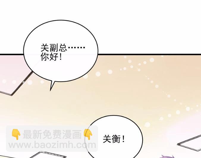 《惹上首席BOSS之千金归来》33 第35页