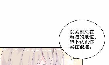 《惹上首席BOSS之千金归来》33 第39页
