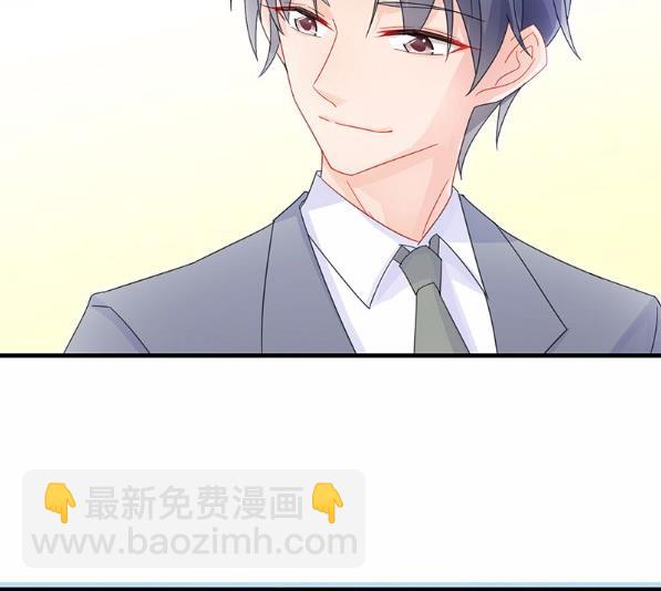 《惹上首席BOSS之千金归来》33 第3页