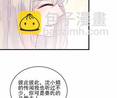 《惹上首席BOSS之千金归来》33 第40页