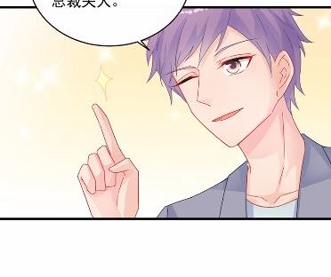 《惹上首席BOSS之千金归来》33 第41页