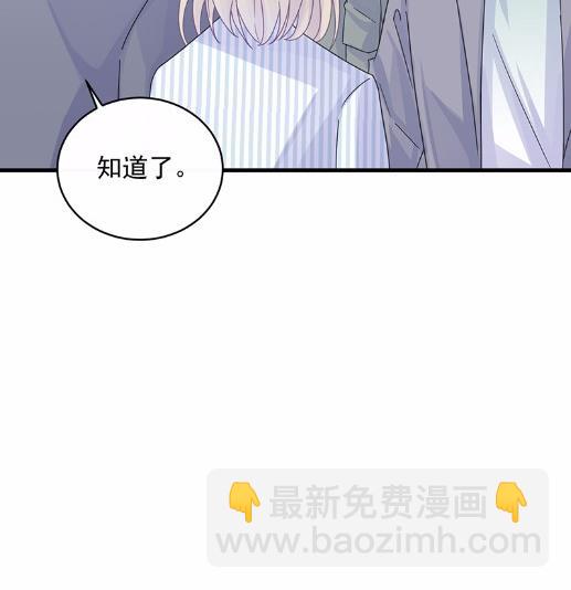 《惹上首席BOSS之千金归来》33 第45页