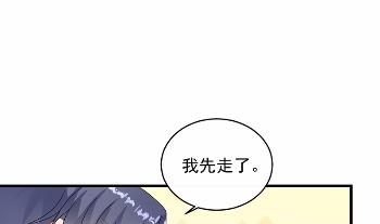 《惹上首席BOSS之千金归来》33 第46页