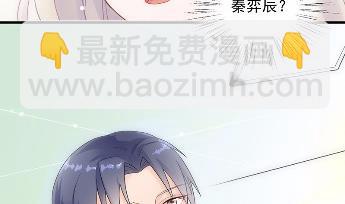 《惹上首席BOSS之千金归来》36 第15页