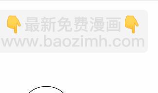 《惹上首席BOSS之千金归来》36 第29页