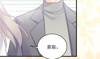《惹上首席BOSS之千金归来》36 第31页