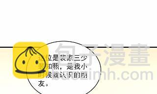 《惹上首席BOSS之千金归来》36 第37页