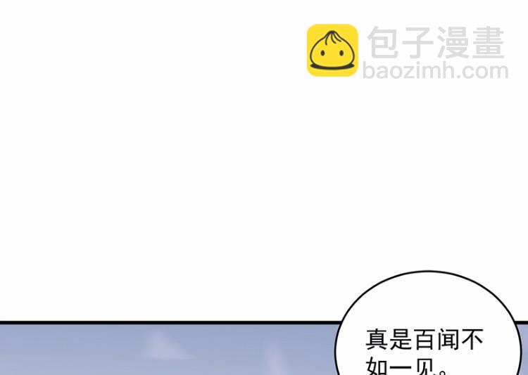 《惹上首席BOSS之千金归来》36 第41页