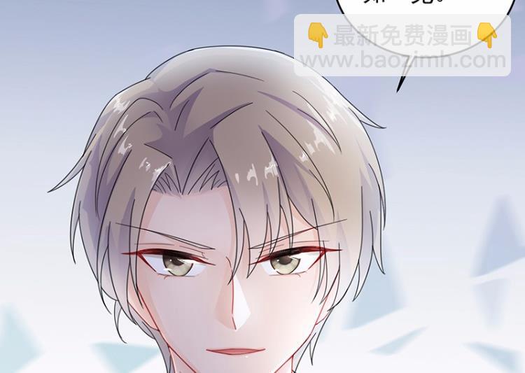 《惹上首席BOSS之千金归来》36 第42页
