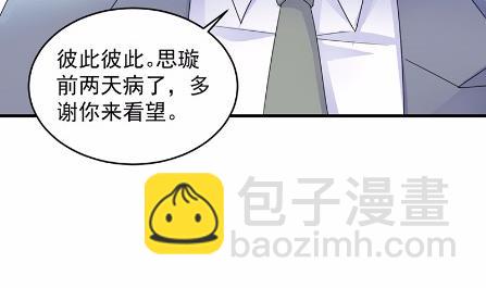 《惹上首席BOSS之千金归来》36 第46页