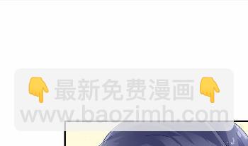 《惹上首席BOSS之千金归来》36 第50页