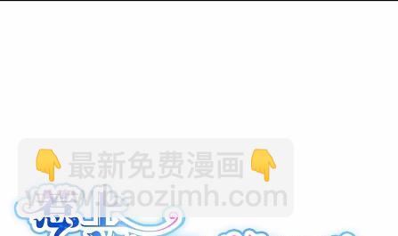 《惹上首席BOSS之千金归来》36 第7页