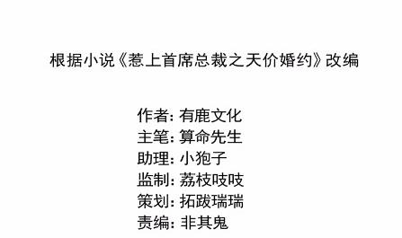 《惹上首席BOSS之千金归来》36 第9页