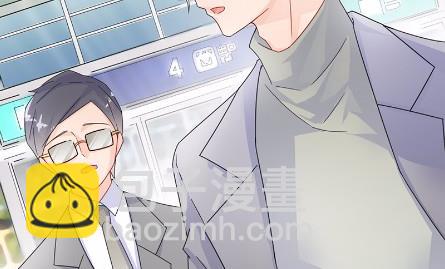《惹上首席BOSS之千金归来》34 第10页