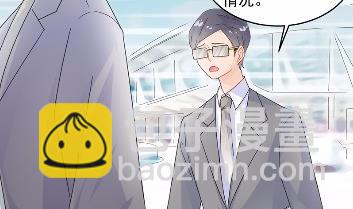 《惹上首席BOSS之千金归来》34 第20页