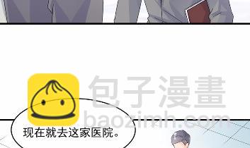 《惹上首席BOSS之千金归来》34 第21页