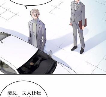 《惹上首席BOSS之千金归来》34 第22页