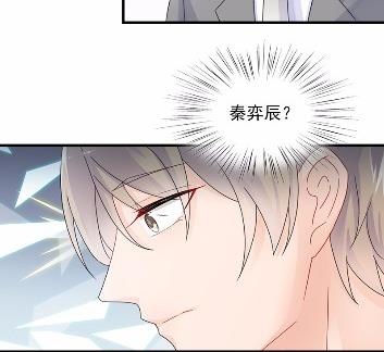 《惹上首席BOSS之千金归来》34 第24页