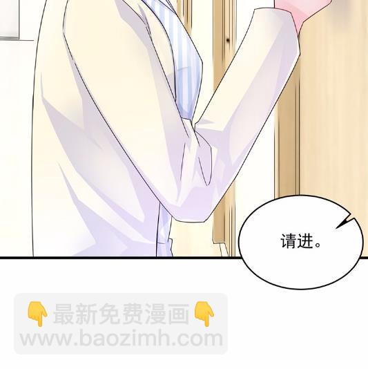 《惹上首席BOSS之千金归来》34 第33页