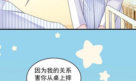 《惹上首席BOSS之千金归来》34 第42页