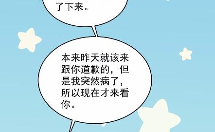《惹上首席BOSS之千金归来》34 第43页