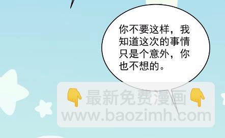 《惹上首席BOSS之千金归来》34 第44页