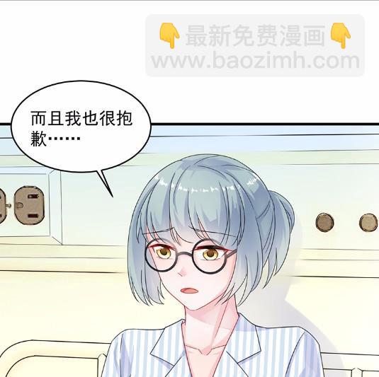 《惹上首席BOSS之千金归来》34 第46页