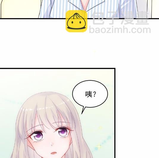 《惹上首席BOSS之千金归来》34 第47页
