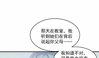 《惹上首席BOSS之千金归来》34 第49页