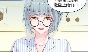 《惹上首席BOSS之千金归来》34 第50页