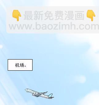 《惹上首席BOSS之千金归来》34 第5页